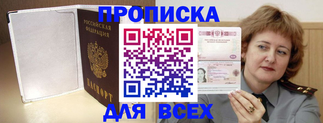 временная регистрация для всех в Камчатской области