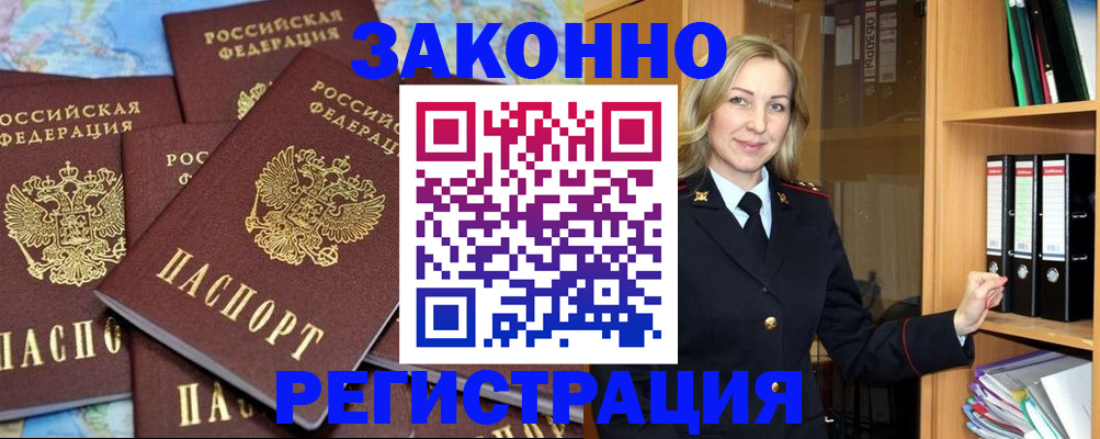 временная регистрация в квартире в Камчатской области